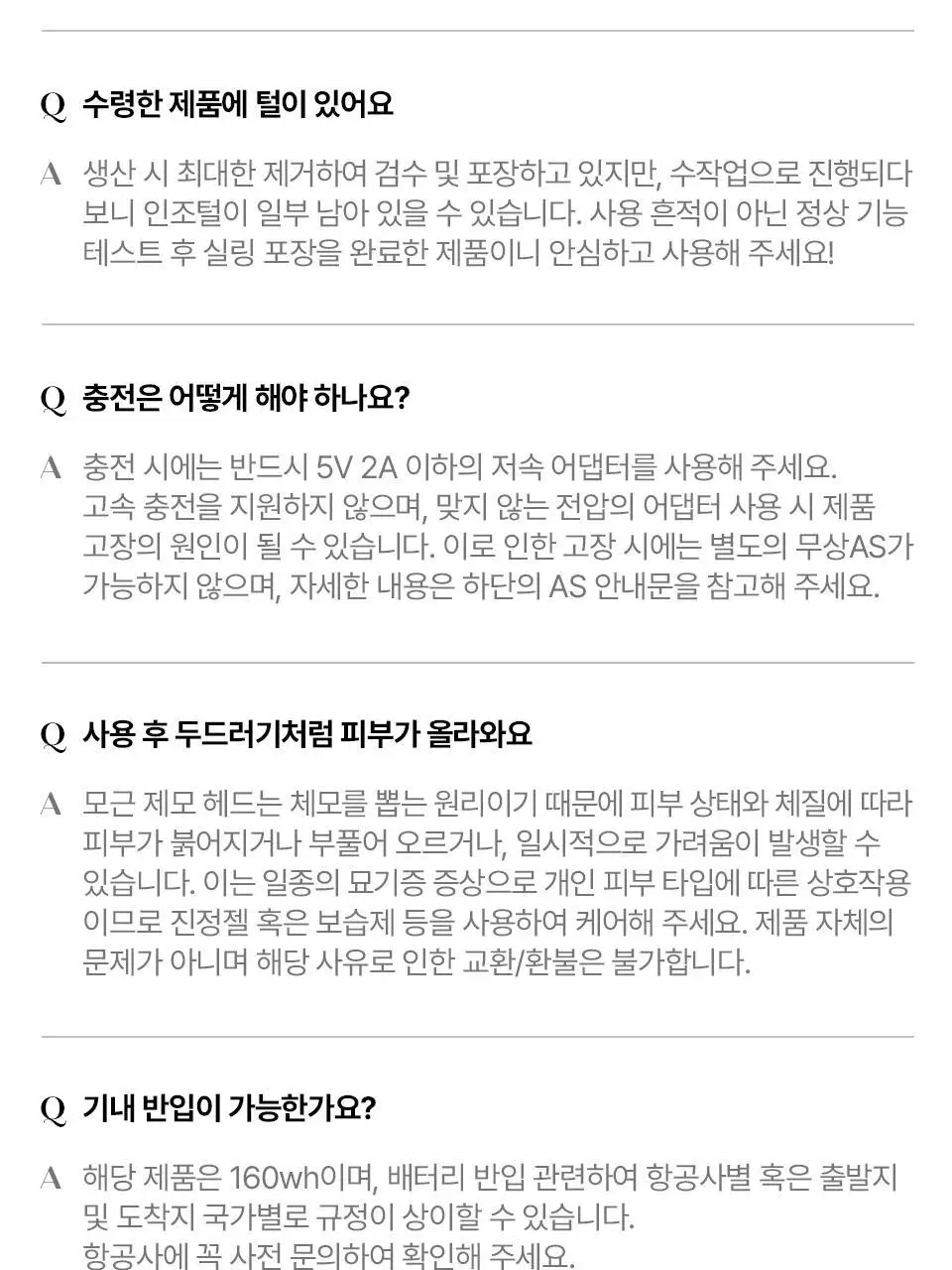 [부스터젤 증정] 혼바디 PICK 뉴트럴 바디트리머 상세페이지 46